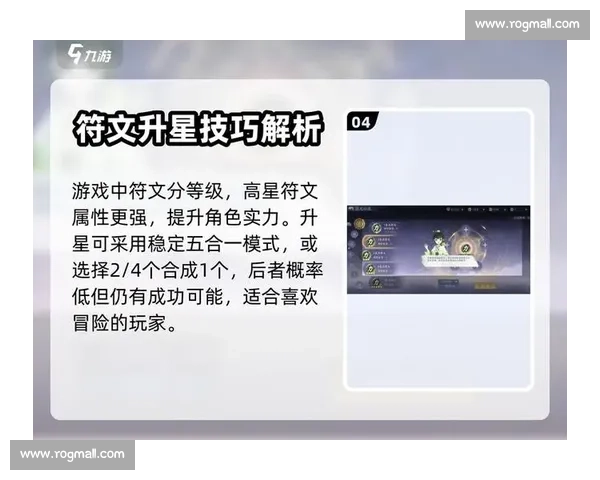 符文搭配策略解析与最佳组合技巧全指南 符文搭配策略解析与最佳组合技巧全指南